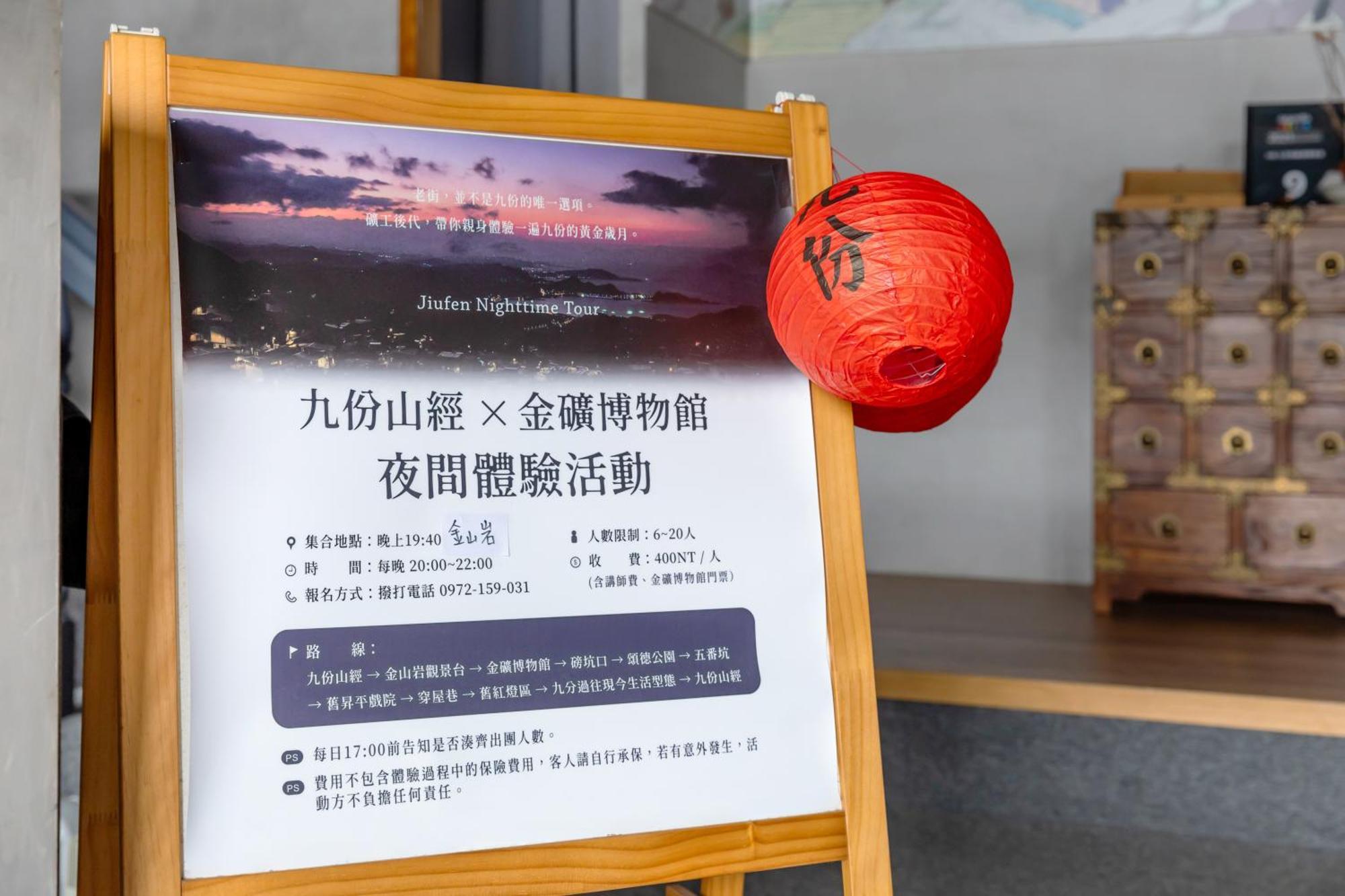 Jiufen The Ocean Theory Panzió Kültér fotó