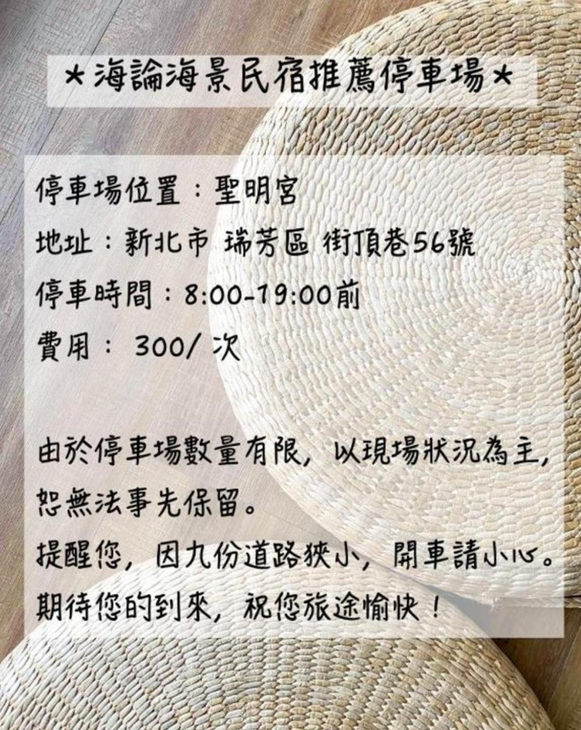 Jiufen The Ocean Theory Panzió Kültér fotó